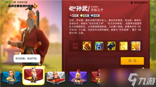 《萬國覺醒》開局選擇介紹