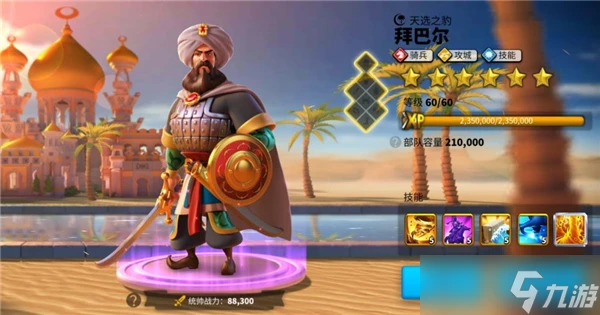 《萬國覺醒》佩拉約介紹