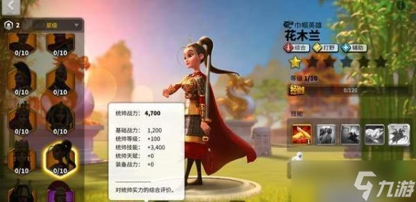 《萬國覺醒》花木蘭技能