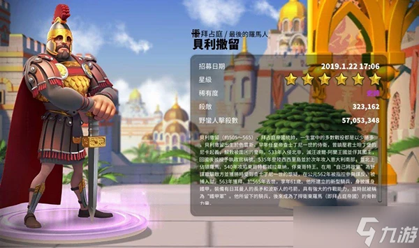 《萬國覺醒》佩拉約介紹