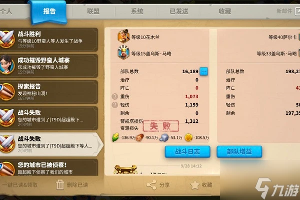 萬國覺醒如何快速獲取資源 萬國覺醒快速獲取資源方法