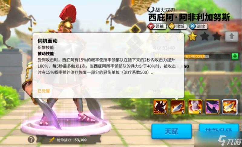 《萬國覺醒》西庇阿阿非利加努斯怎麼樣