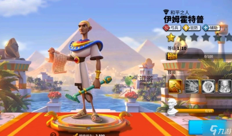 萬國覺醒伊姆霍特普技能強度解析