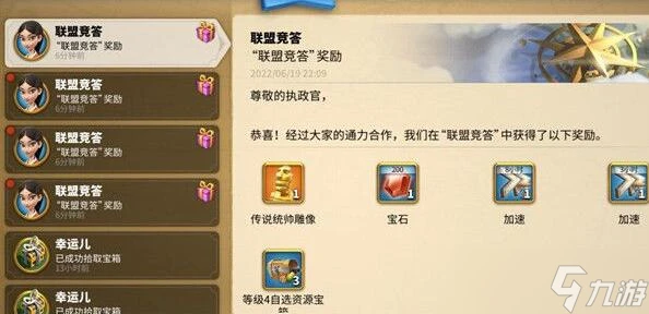 《萬國覺醒》聯盟競答答案是什麼