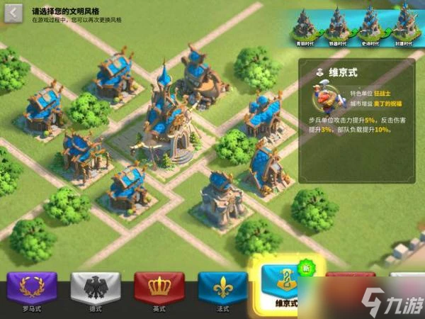 《萬國覺醒》羅馬和維京那個好