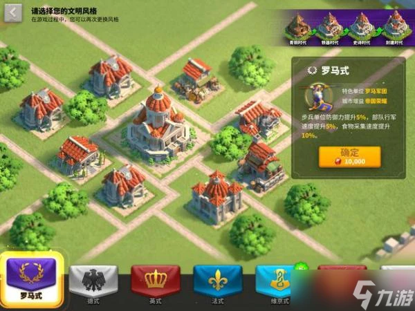 《萬國覺醒》羅馬和維京那個好