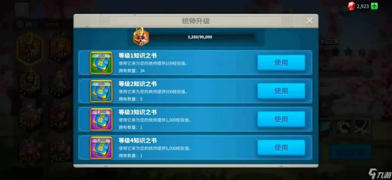 《萬國覺醒》零氪玩家需要注意的事項