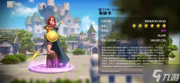 《萬國覺醒》布狄卡陣容怎麼搭配 布狄卡陣容推薦速參考