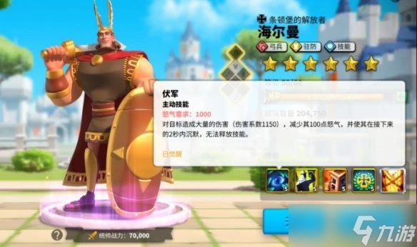 《萬國覺醒》海爾曼怎麼樣 海爾曼角色介紹