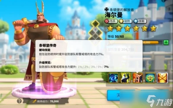 《萬國覺醒》海爾曼怎麼樣 海爾曼角色介紹