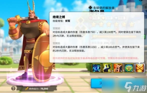 《萬國覺醒》海爾曼怎麼樣 海爾曼角色介紹