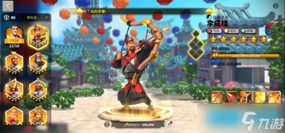 《萬國覺醒》楠木正成陣容怎麼搭配？楠木正成陣容推薦