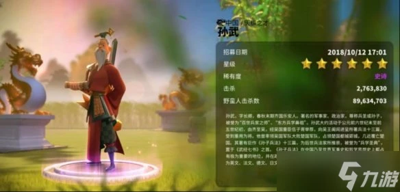 《萬國覺醒》孫武怎麼樣 孫武角色介紹