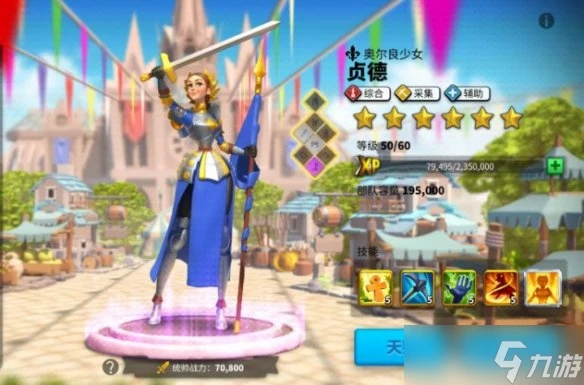 《萬國覺醒》孫武陣容怎麼搭配 孫武陣容推薦