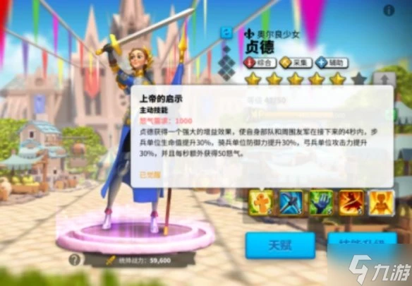 《萬國覺醒》聖祠怎麼打 聖祠打法攻略