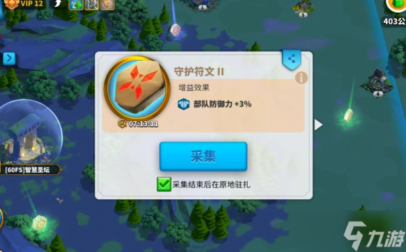 《萬國覺醒》聖壇打法攻略