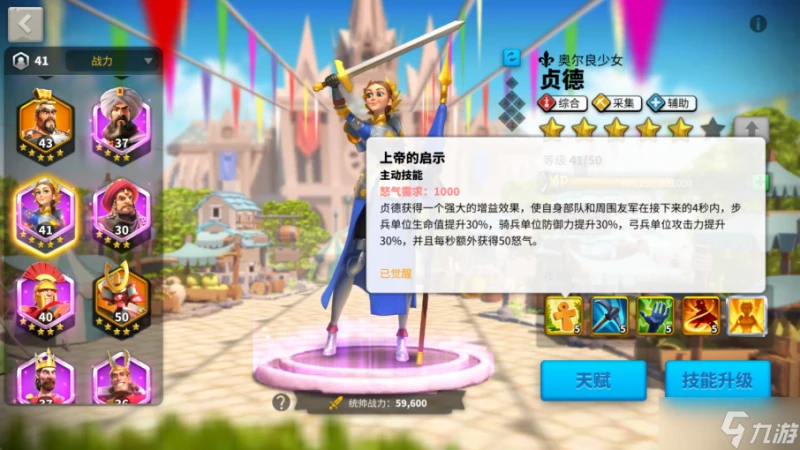 《萬國覺醒》聖壇打法攻略