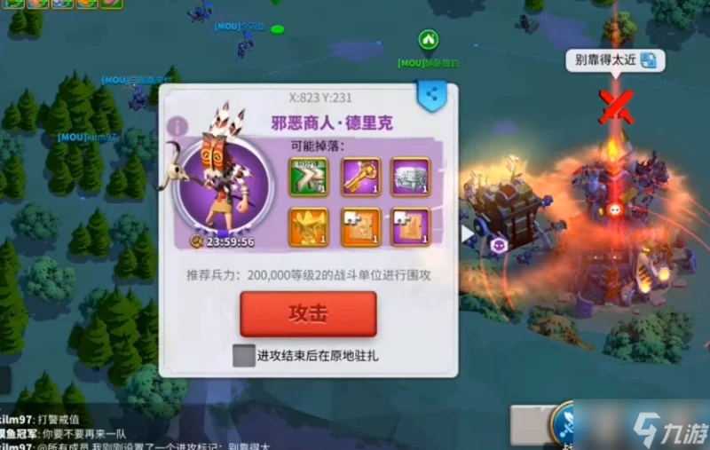 《萬國覺醒》野蠻人要塞攻略