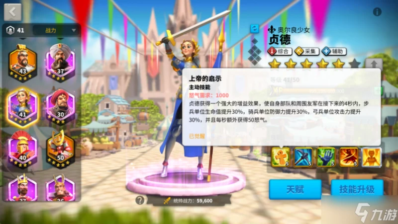 《萬國覺醒》野蠻人要塞攻略