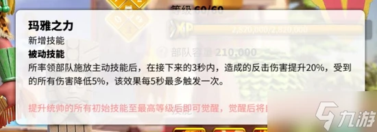 《萬國覺醒》最強武將搭配攻略2022