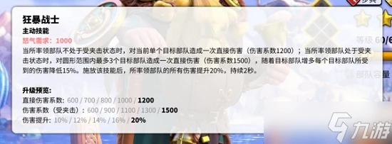 《萬國覺醒》最強武將搭配圖文教程2022