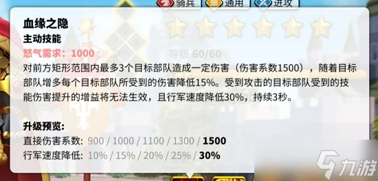 《萬國覺醒》最強武將搭配圖文教程2022