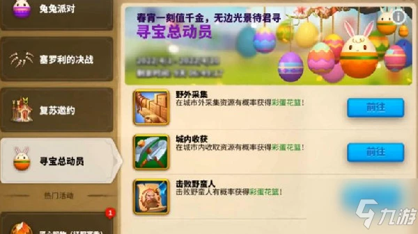 《萬國覺醒》兔兔派對活動玩法介紹 兔兔派對活動攻略大全