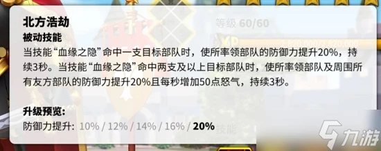 《萬國覺醒》最強武將搭配圖文教程2022