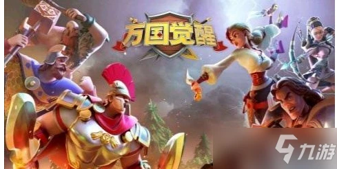 《萬國覺醒》遷城方法介紹 如何遷城到聯盟領地