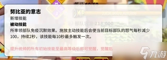 《萬國覺醒》最強武將搭配圖文教程2022