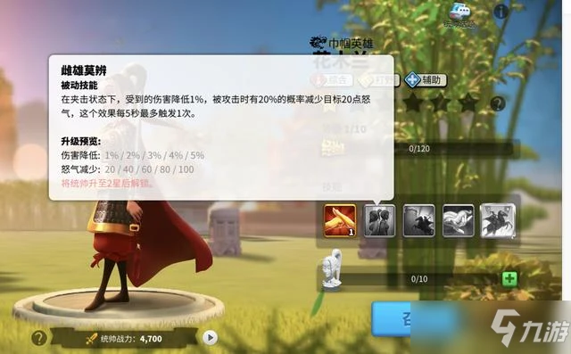 《萬國覺醒》花木蘭天賦怎麼加點？