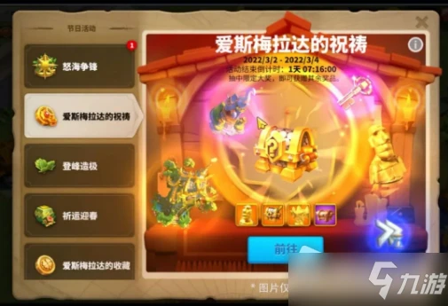 《萬國覺醒》2022年新春萬象版本更新公告