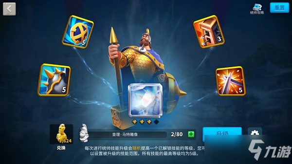 萬國覺醒平民武將培養順序攻略