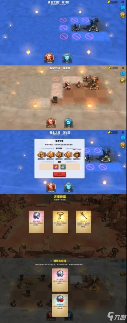 《萬國覺醒》黃金之國打法技巧怎麼通關 黃金之國通關技巧攻略