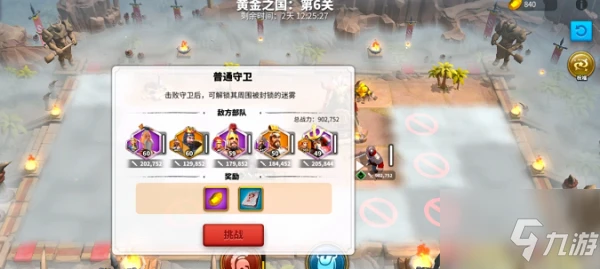 《萬國覺醒》黃金之國打法技巧怎麼通關 黃金之國通關技巧攻略