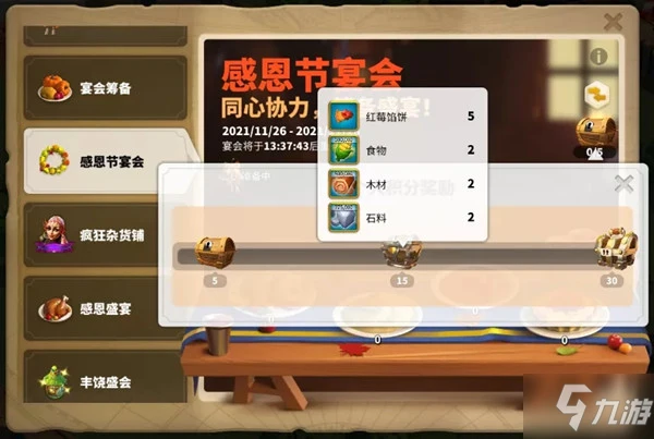 《萬國覺醒》金秋暖陽皮膚獲取攻略大全 2021感恩節活動圖文全攻略