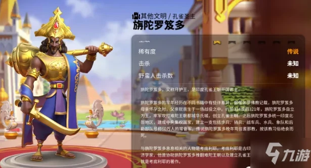 《萬國覺醒》新統帥旃陀羅笈多技能詳解