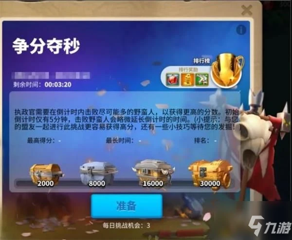 《萬國覺醒》2021夏日慶典活動內容 祭典籌備活動