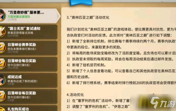 《萬國覺醒》奧林匹克之巔圖文教程 奧林匹克之巔攻略大全