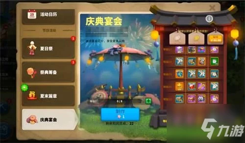 《萬國覺醒》2021夏日慶典活動內容 祭典籌備活動