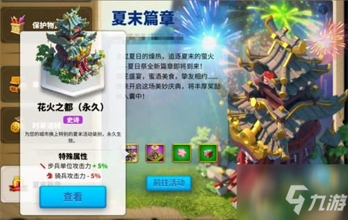 《萬國覺醒》2021夏日慶典活動內容 祭典籌備活動