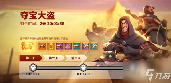 《萬國覺醒》追擊盜賊方法教程 如何追擊盜賊