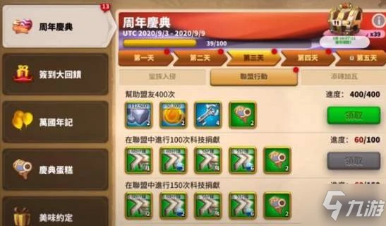 《萬國覺醒》2021周年慶典有哪些內容