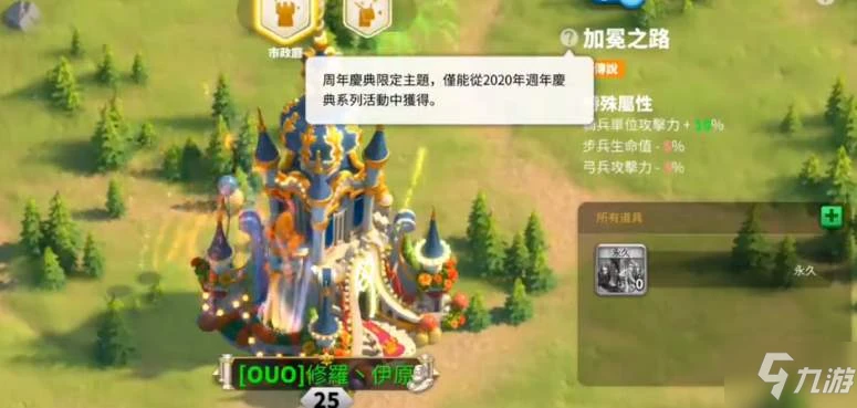 《萬國覺醒》2021周年慶典有哪些內容