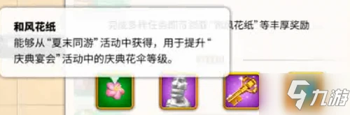 《萬國覺醒》夏日慶典玩法圖文全攻略 祭典籌備攻略大全