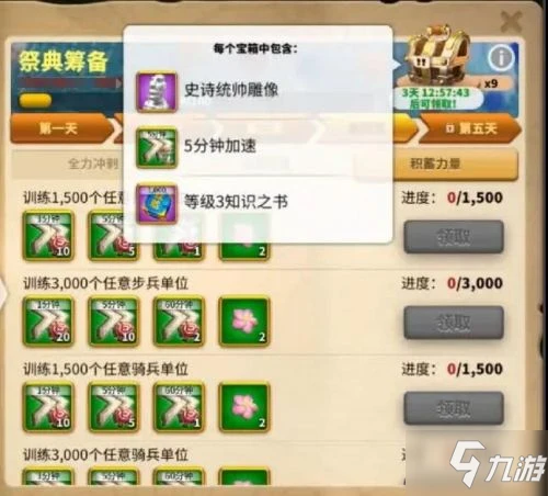 《萬國覺醒》夏日慶典玩法圖文全攻略 祭典籌備攻略大全