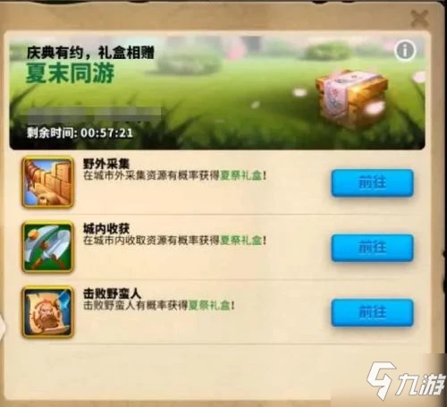 《萬國覺醒》夏日慶典玩法圖文全攻略 祭典籌備攻略大全
