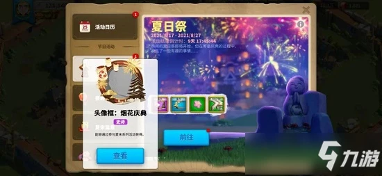 萬國覺醒祭典籌備活動玩法攻略