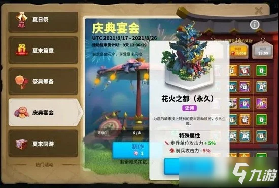 萬國覺醒祭典籌備活動玩法攻略