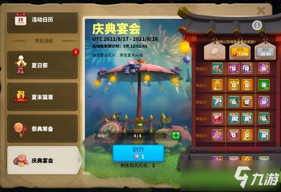 萬國覺醒祭典籌備活動玩法攻略